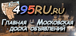 Доска объявлений города Бора на 495RU.ru